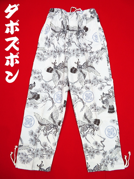 義若オリジナルのダボズボン 鷹と松・家紋(白)